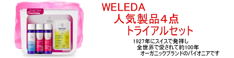 WELEDA7gCAZbgTCg